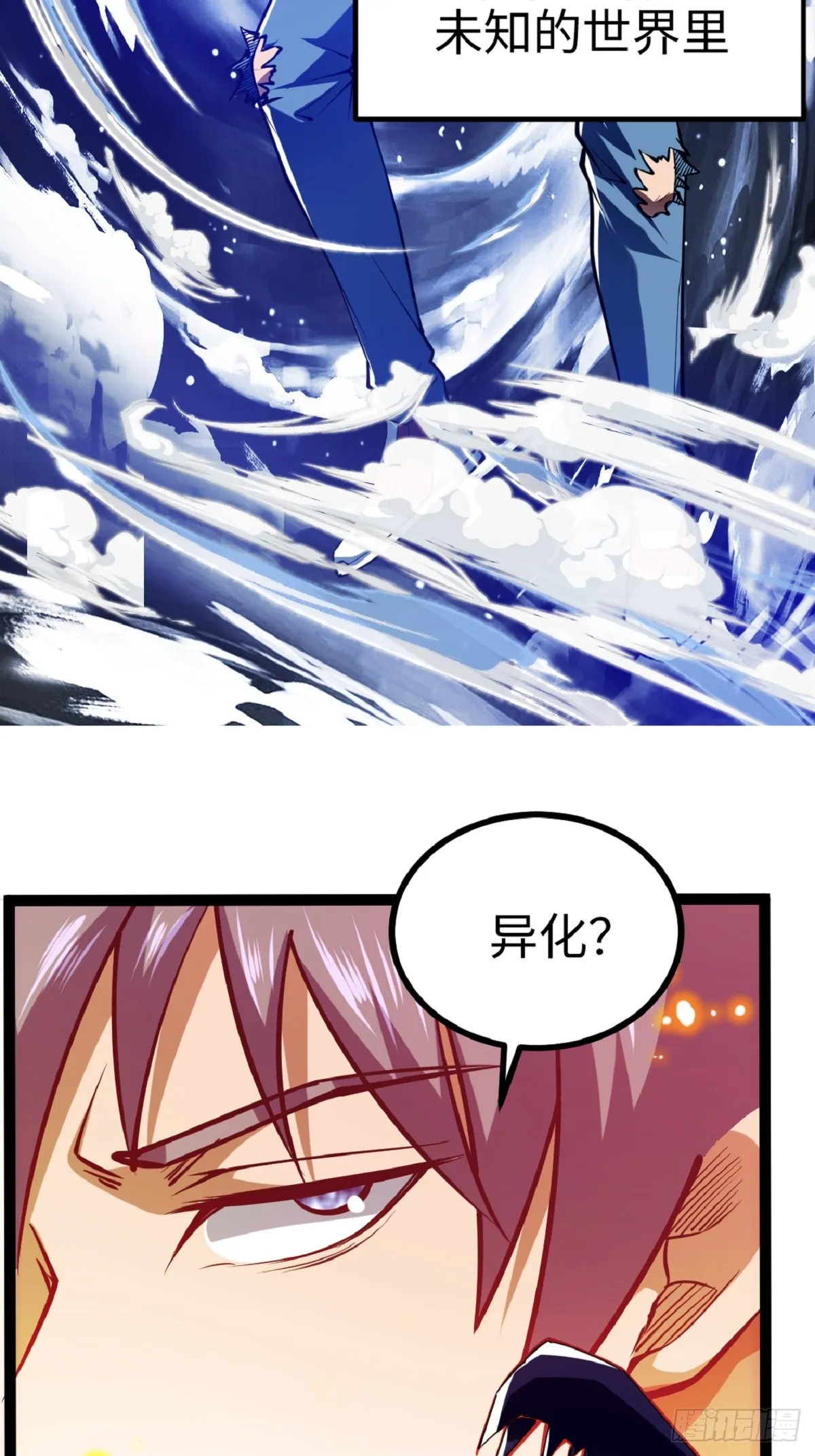 这个道士有亿点凶猛漫画,预告2图