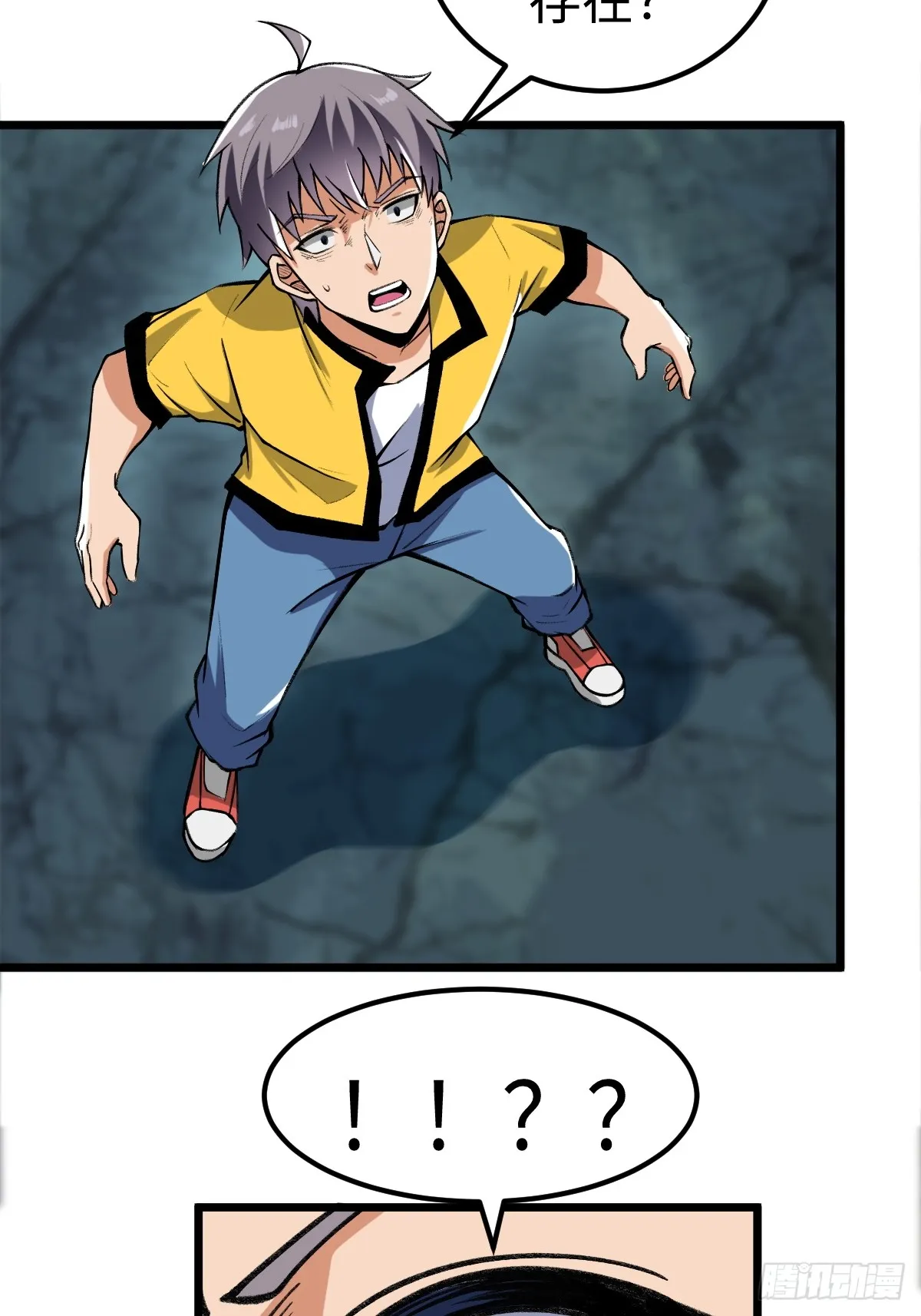 这个道士有亿点凶猛漫画,外神教徒2图