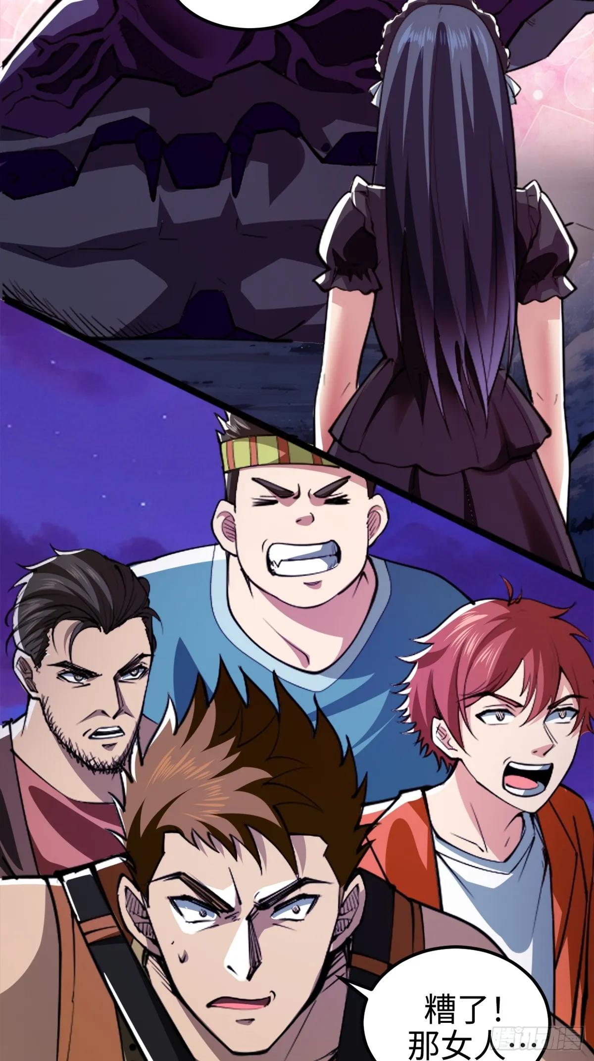 这个道士有亿点凶猛漫画,主世界？道爷我不玩了！2图