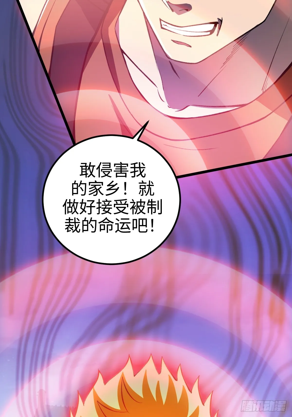 这个道士有亿点凶猛漫画,S级通缉犯2图