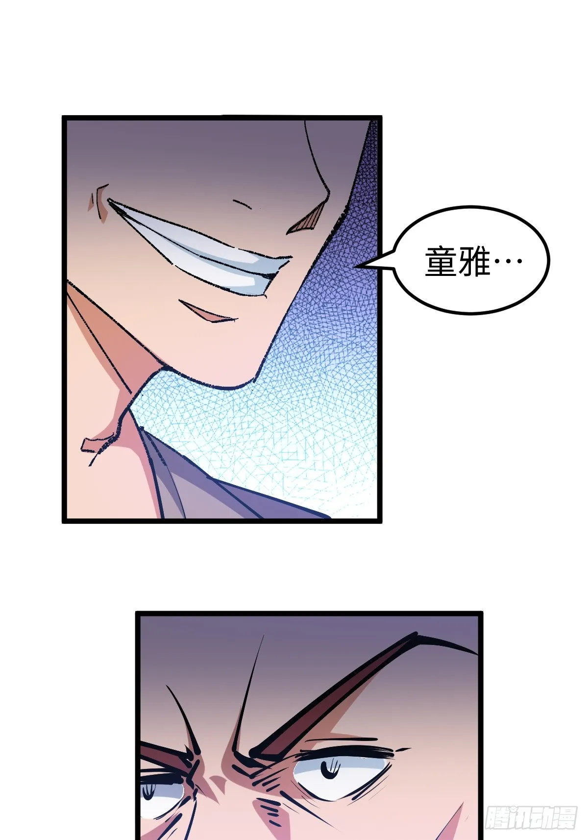 这个道士有亿点凶猛漫画,他真的好体贴1图