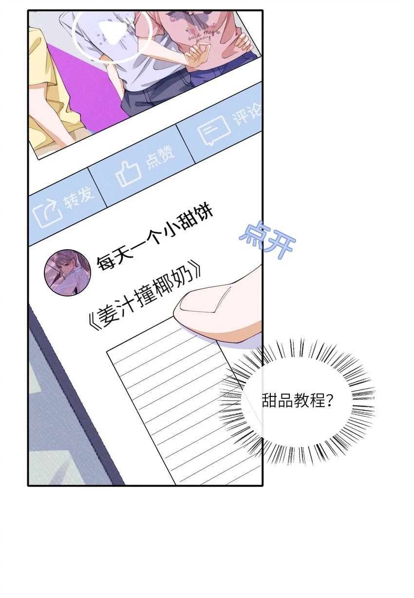 不露声色是什么意思漫画,041 CP文1图