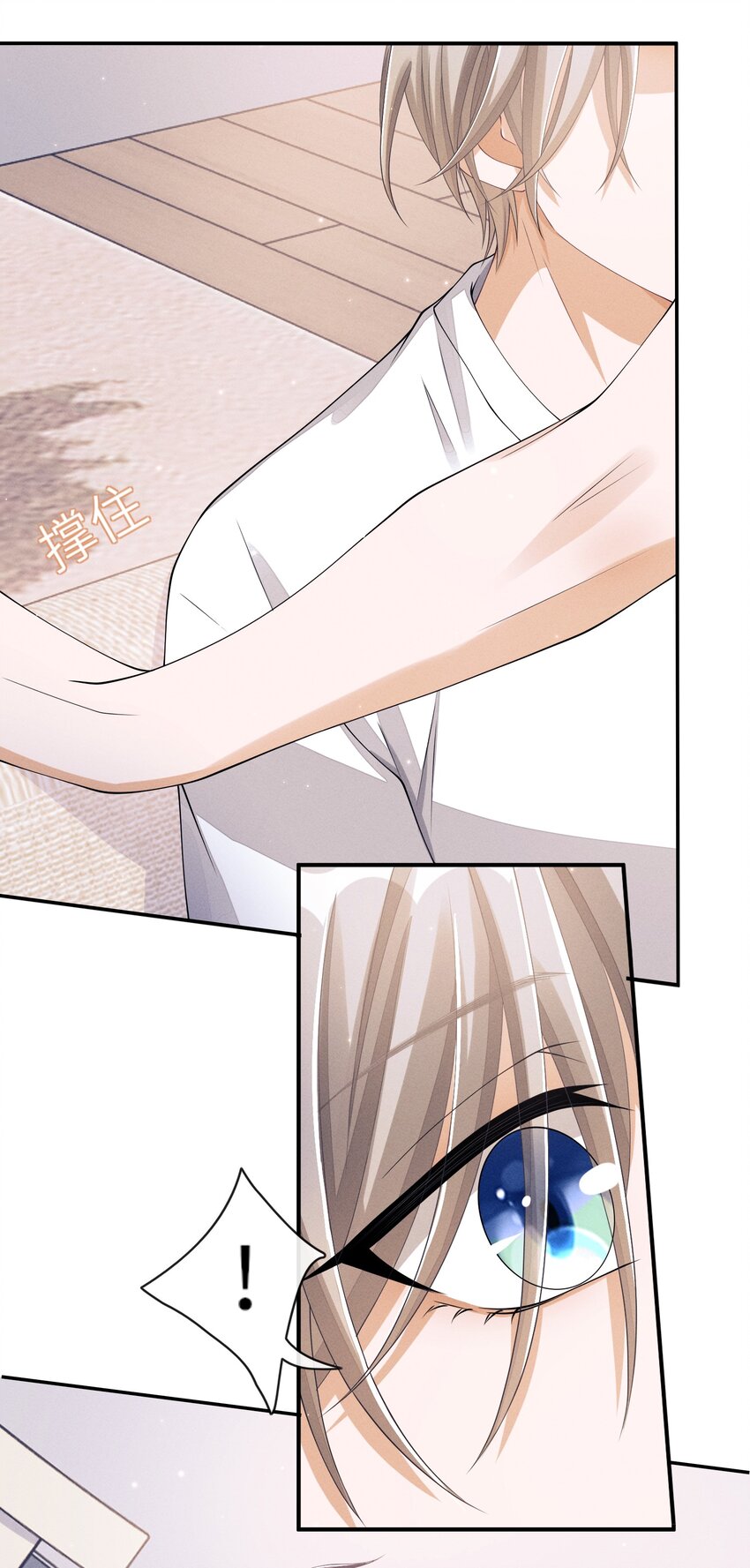 不露声色漫画,019 你们……在干嘛？2图