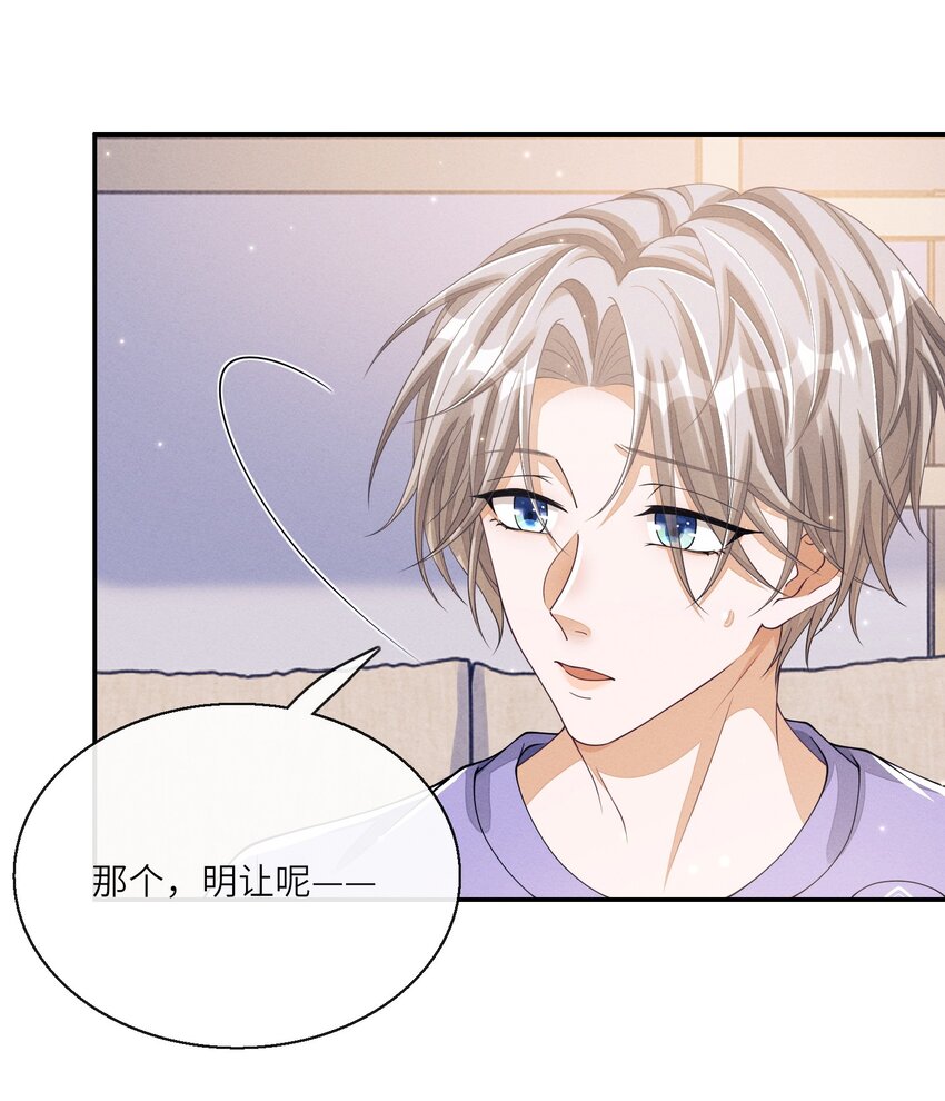 不露声色漫画,011 意外接触1图