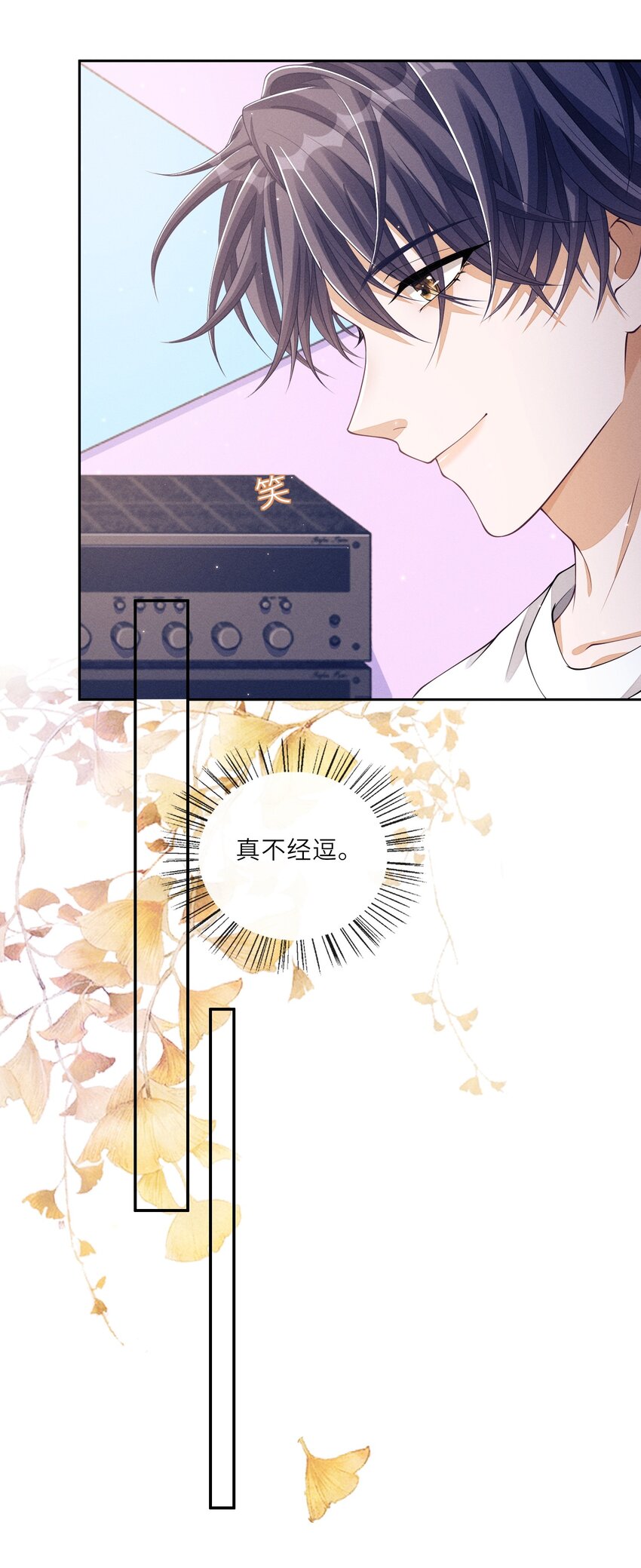 不露声色漫画,021 你再过来一点1图