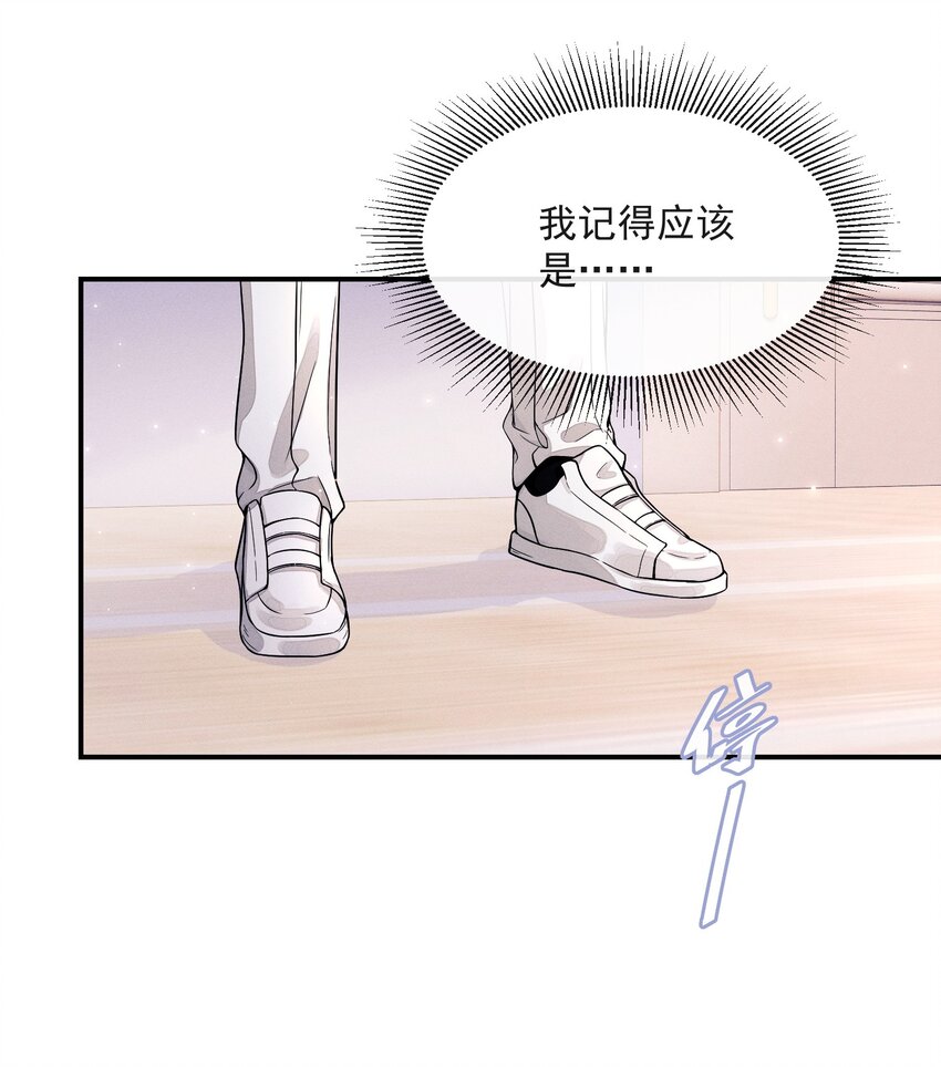 不露声色意思漫画,001 走错门1图