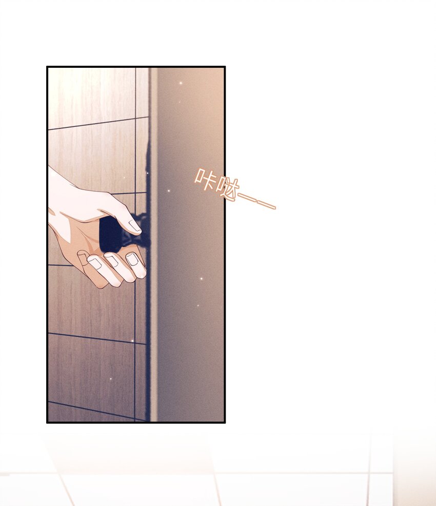 不露声色漫画,019 你们……在干嘛？1图