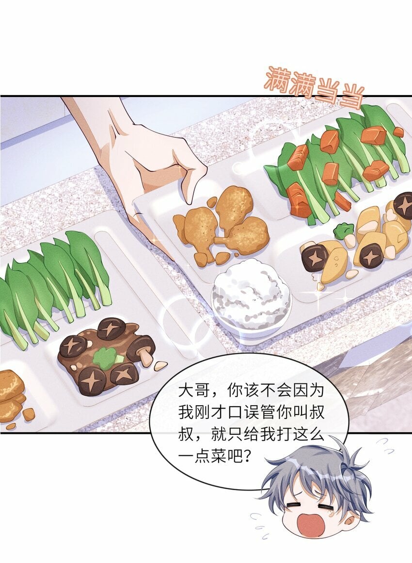 不露声色闵然全文免费阅读漫画,059 你和沈远间，是什么关系？2图