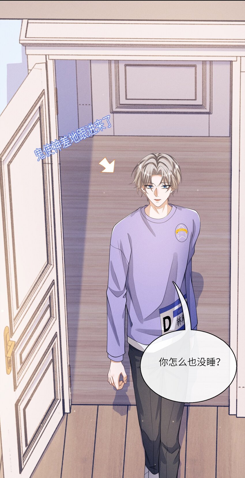 不露声色漫画,011 意外接触2图