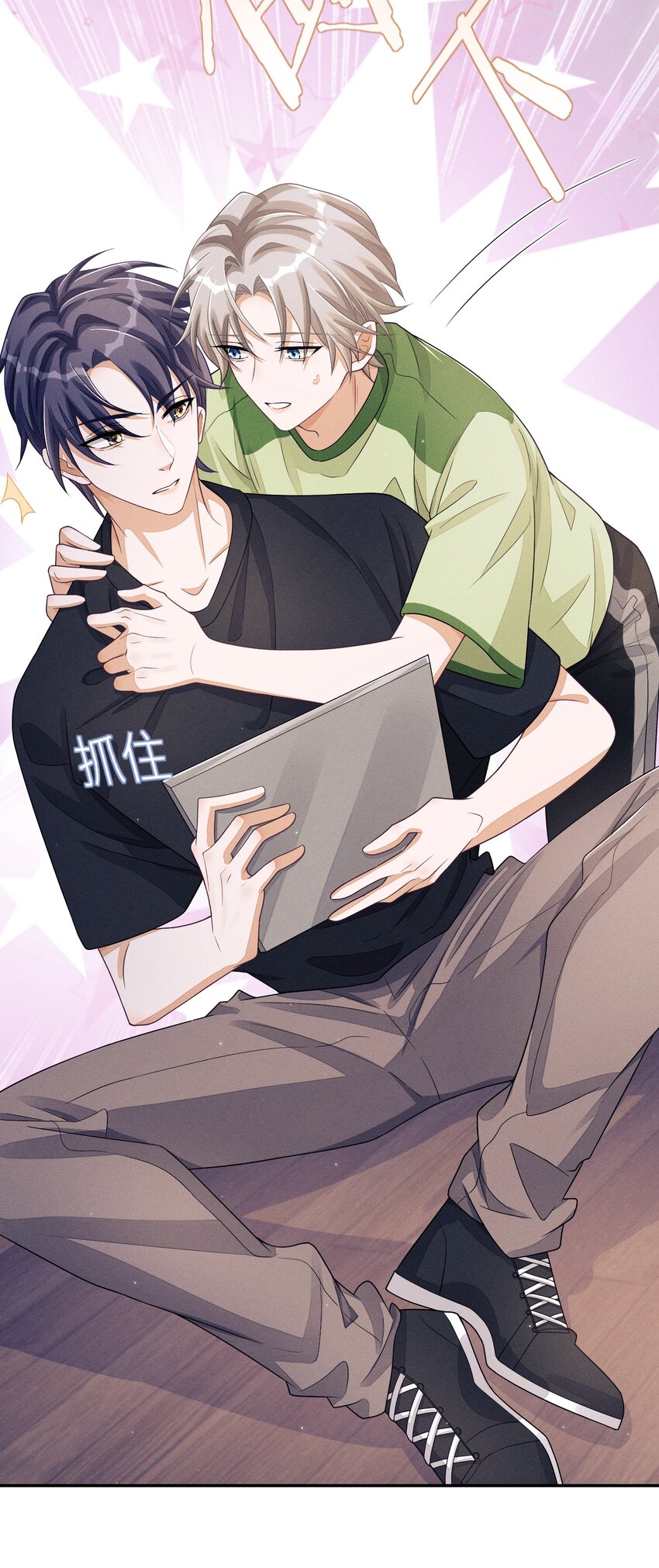 不露声色漫画,027 投怀送抱？2图