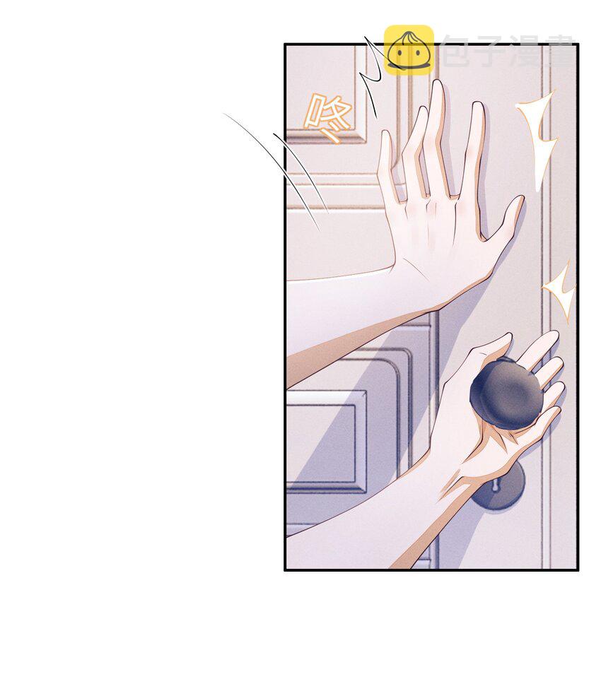不露声色漫画,037 真是不经撩2图