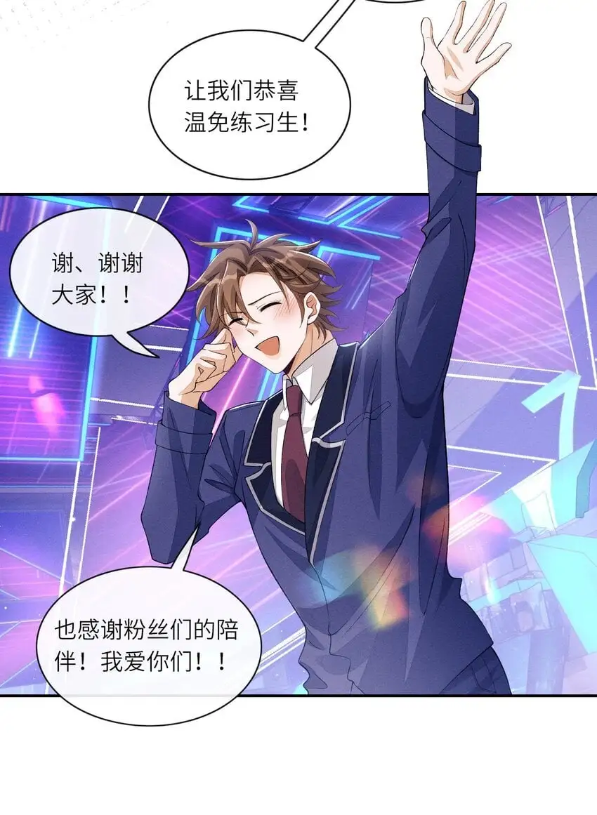 不露声色漫画,084 出道名额公布2图