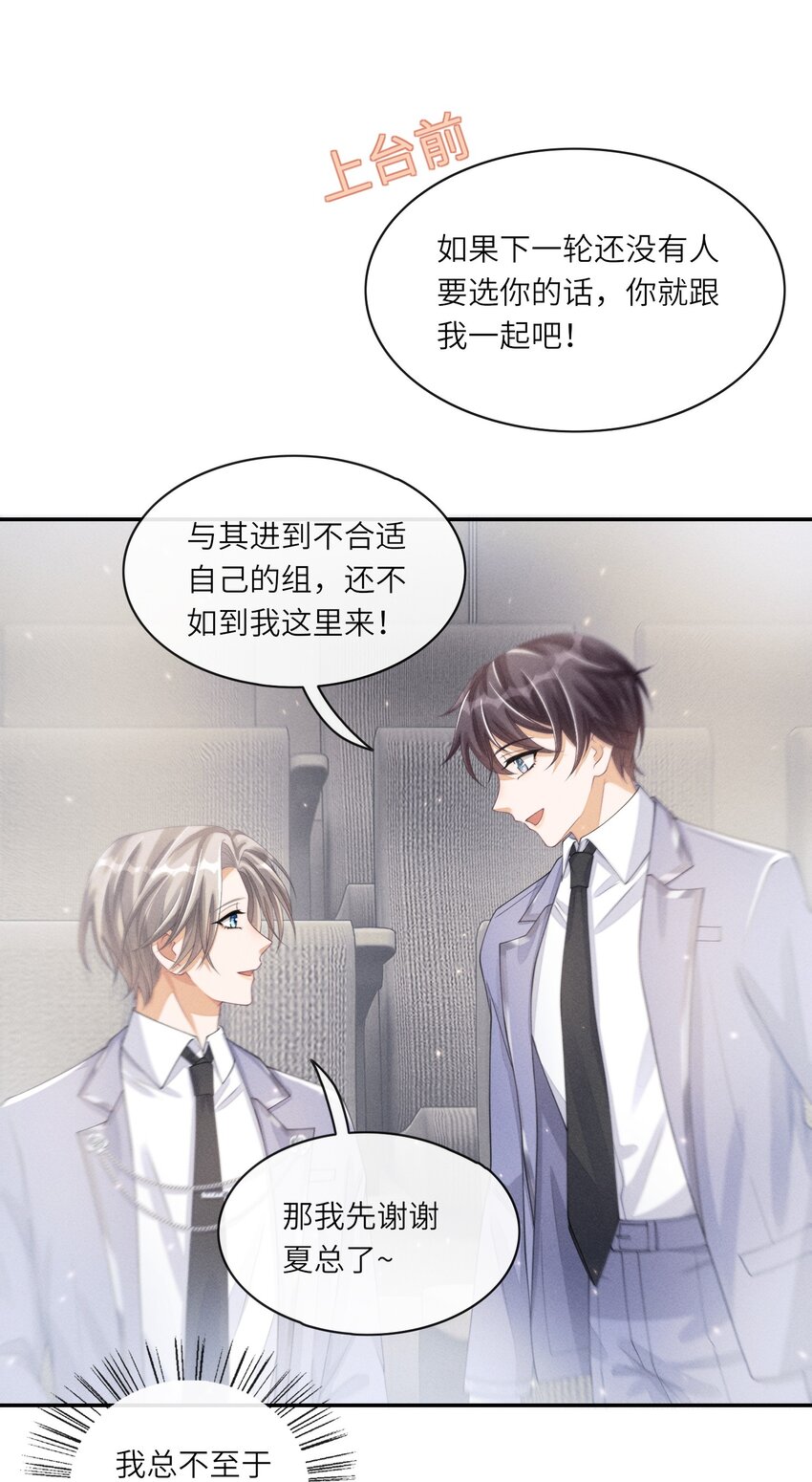 不露声色阿阮有酒小说免费阅读笔趣阁漫画,016 欢迎你加入1图