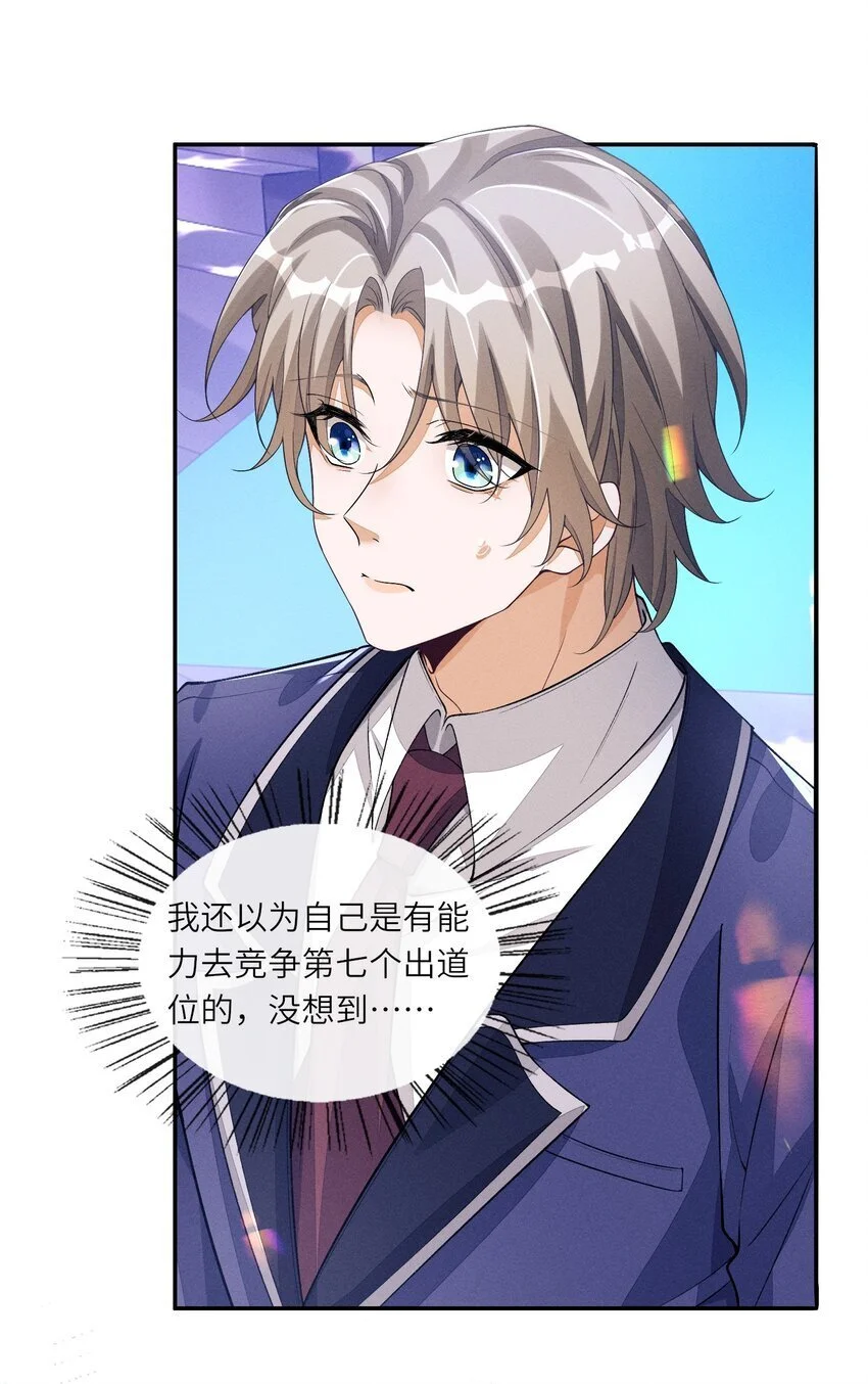 不露声色漫画,084 出道名额公布2图