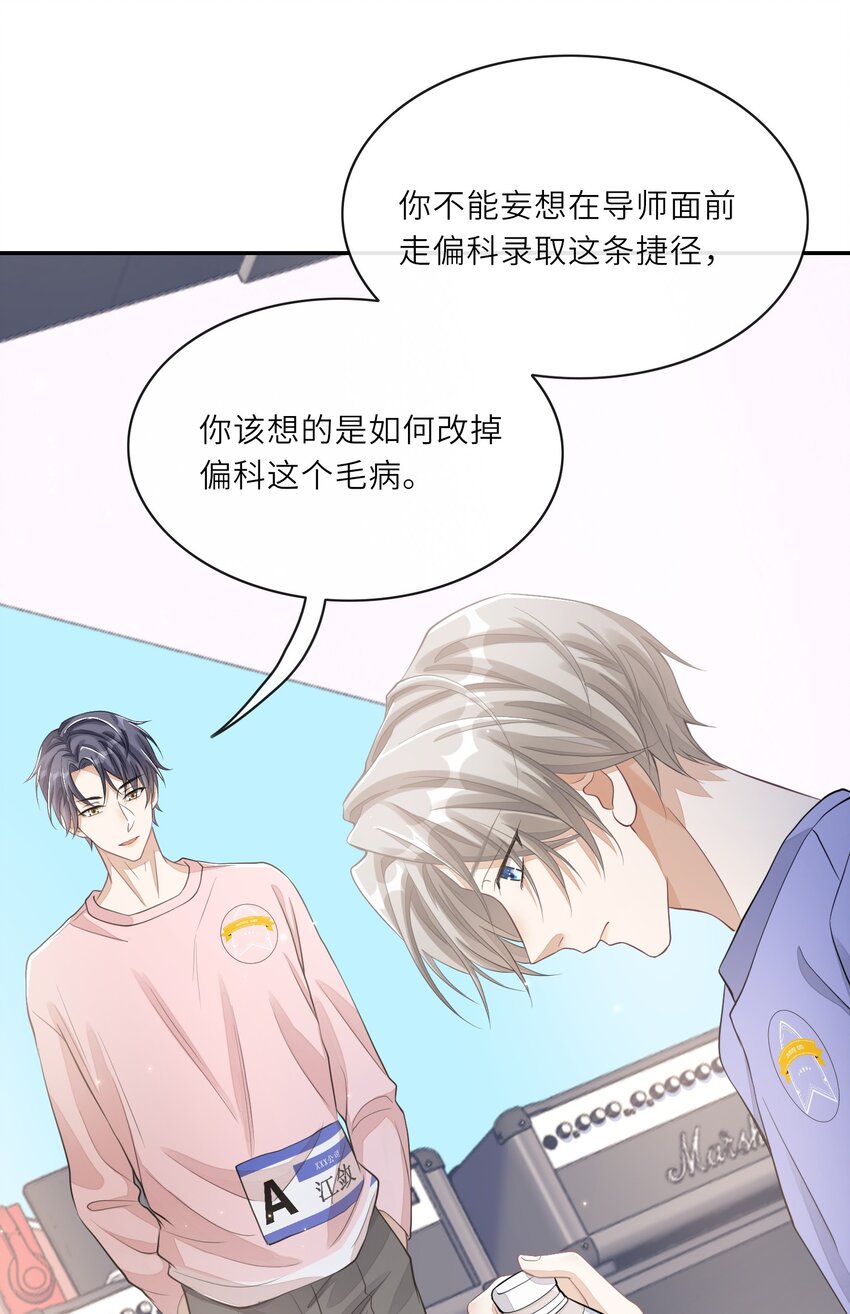 不露声色漫画,010 是强迫还是你情我愿？1图