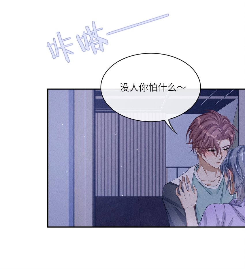 不露声色by阿阮有酒漫画,023 想不想要？1图