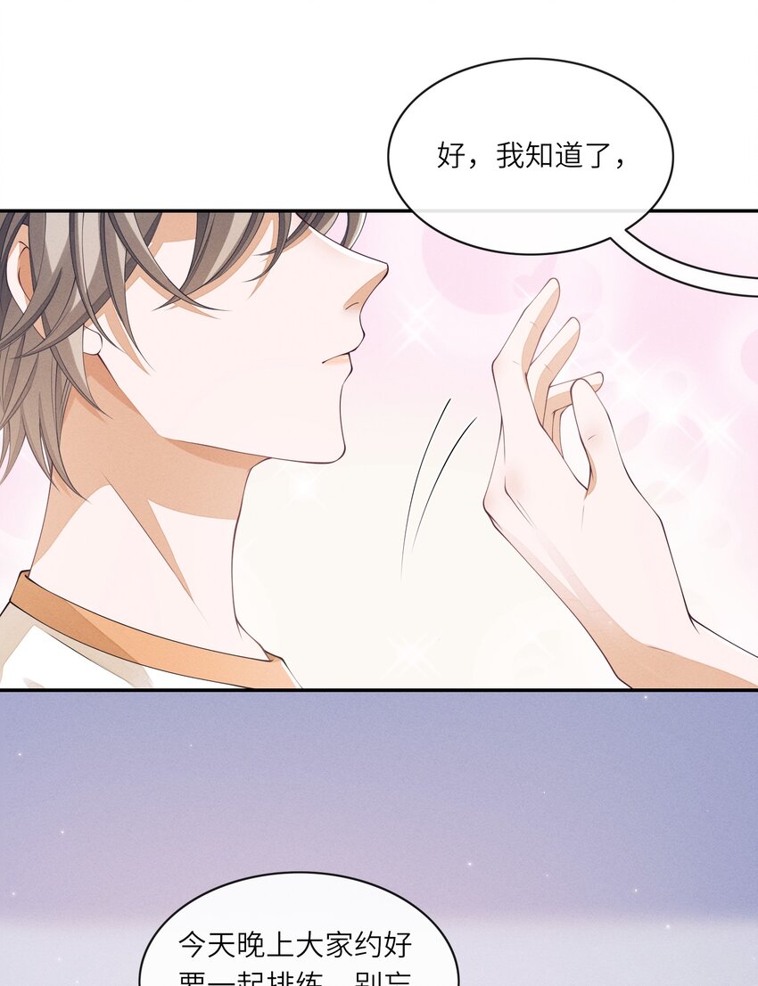 不露声色闵然番外漫画,022 我们这样，像不像偷情？2图