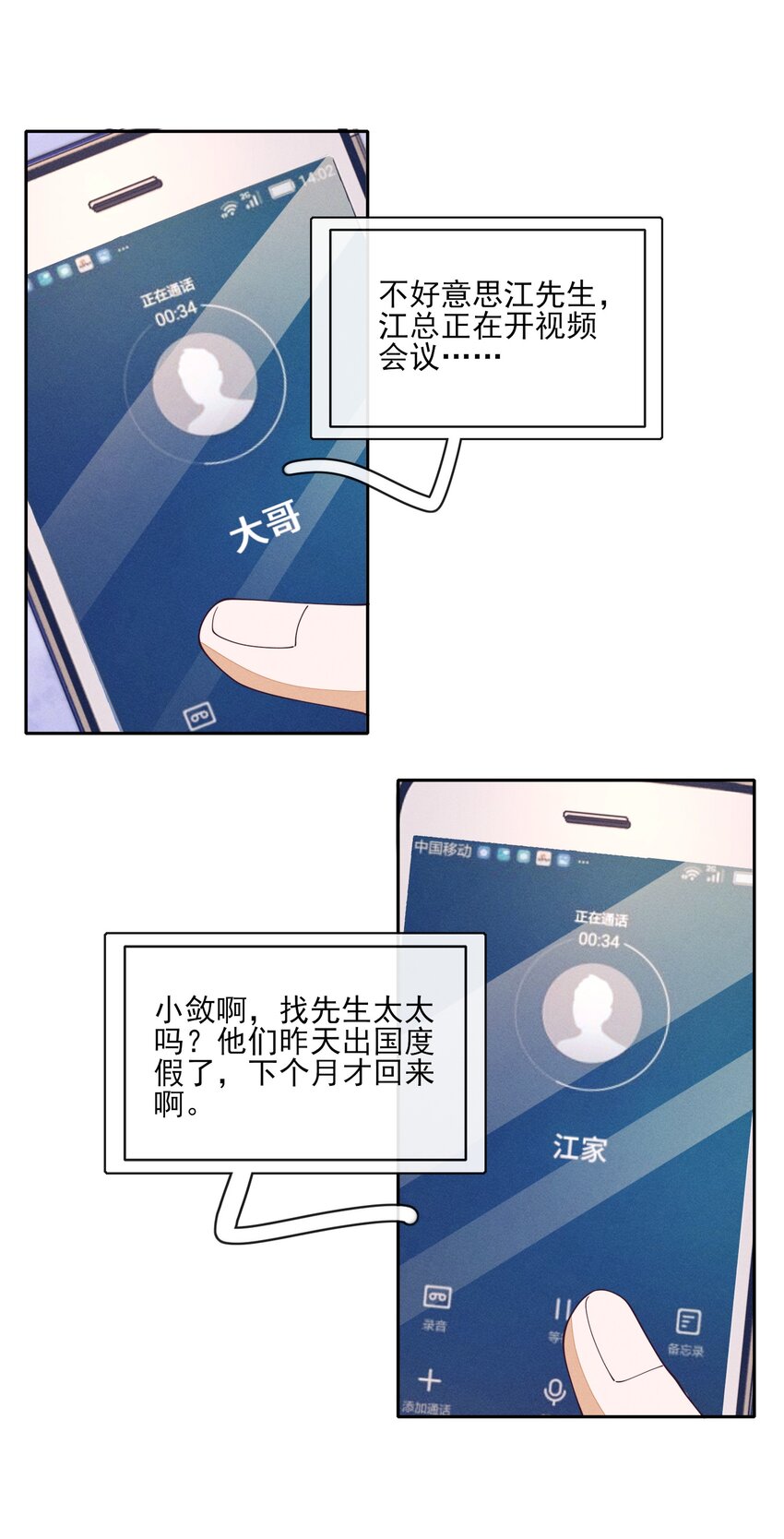 不露声色gl漫画,004 口是心非2图