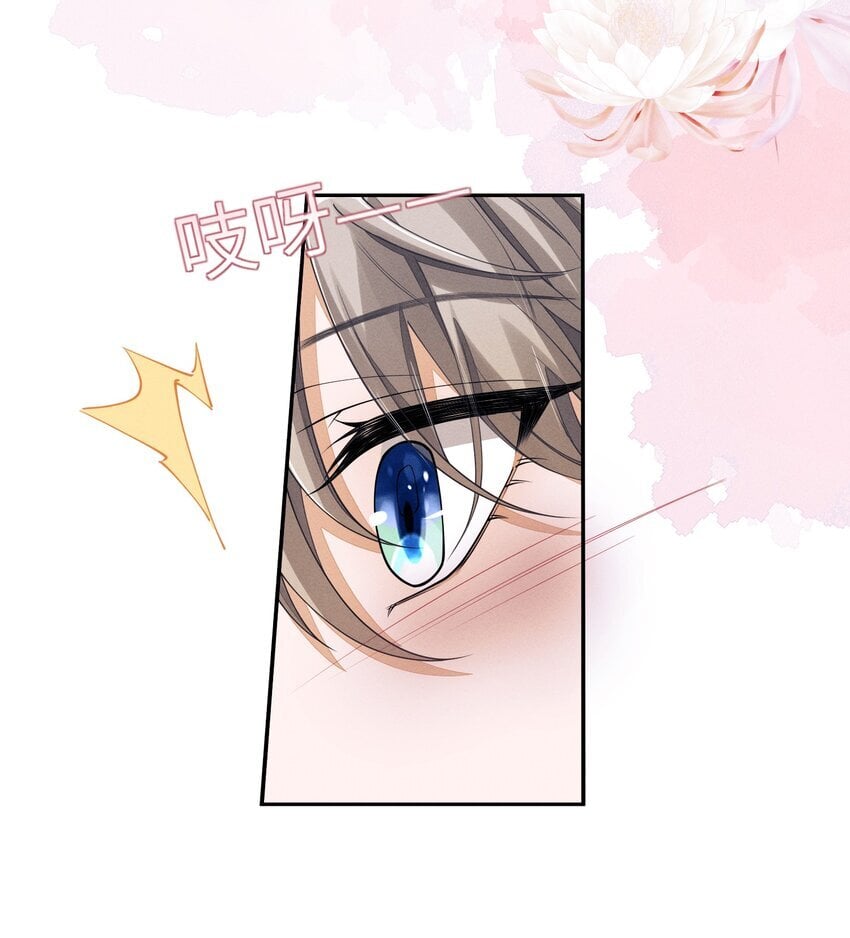 不露声色漫画,063 今晚独处？！1图