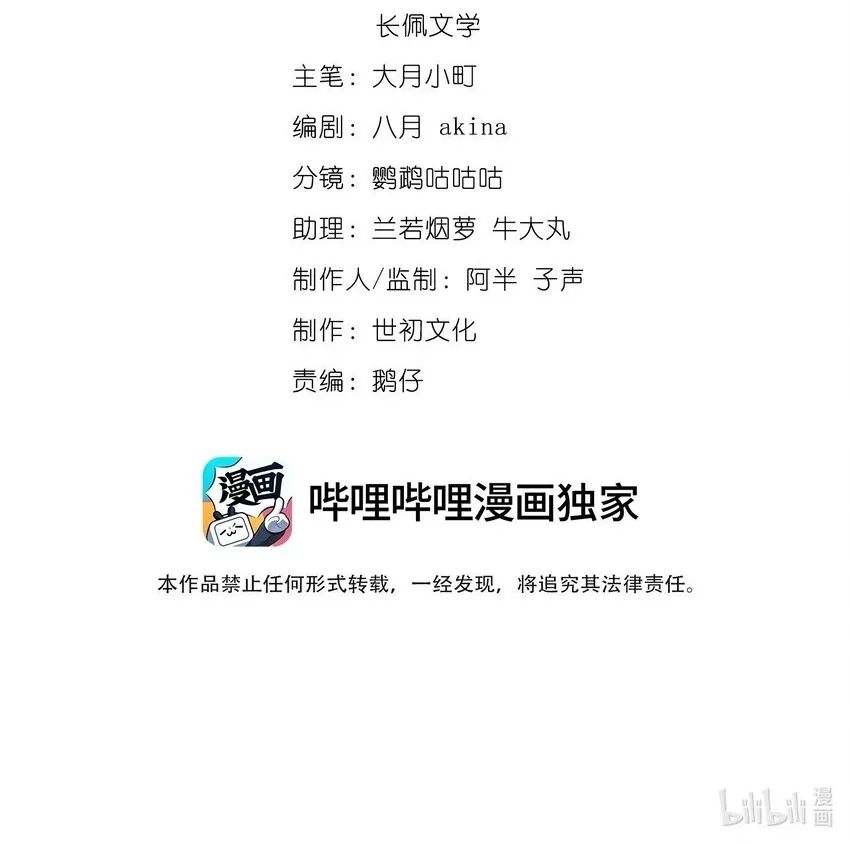 不露声色gl闵然txt下载全文漫画,番外一 团综（1）2图