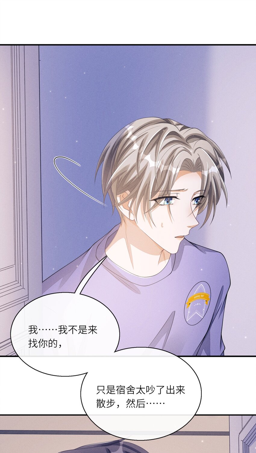 不露声色漫画,011 意外接触1图