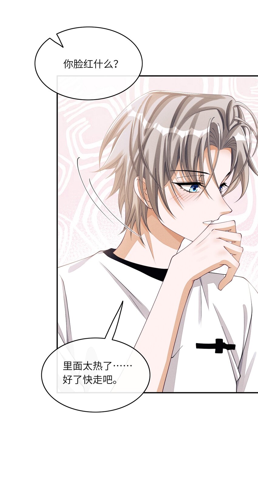 不露声色漫画,037 真是不经撩1图