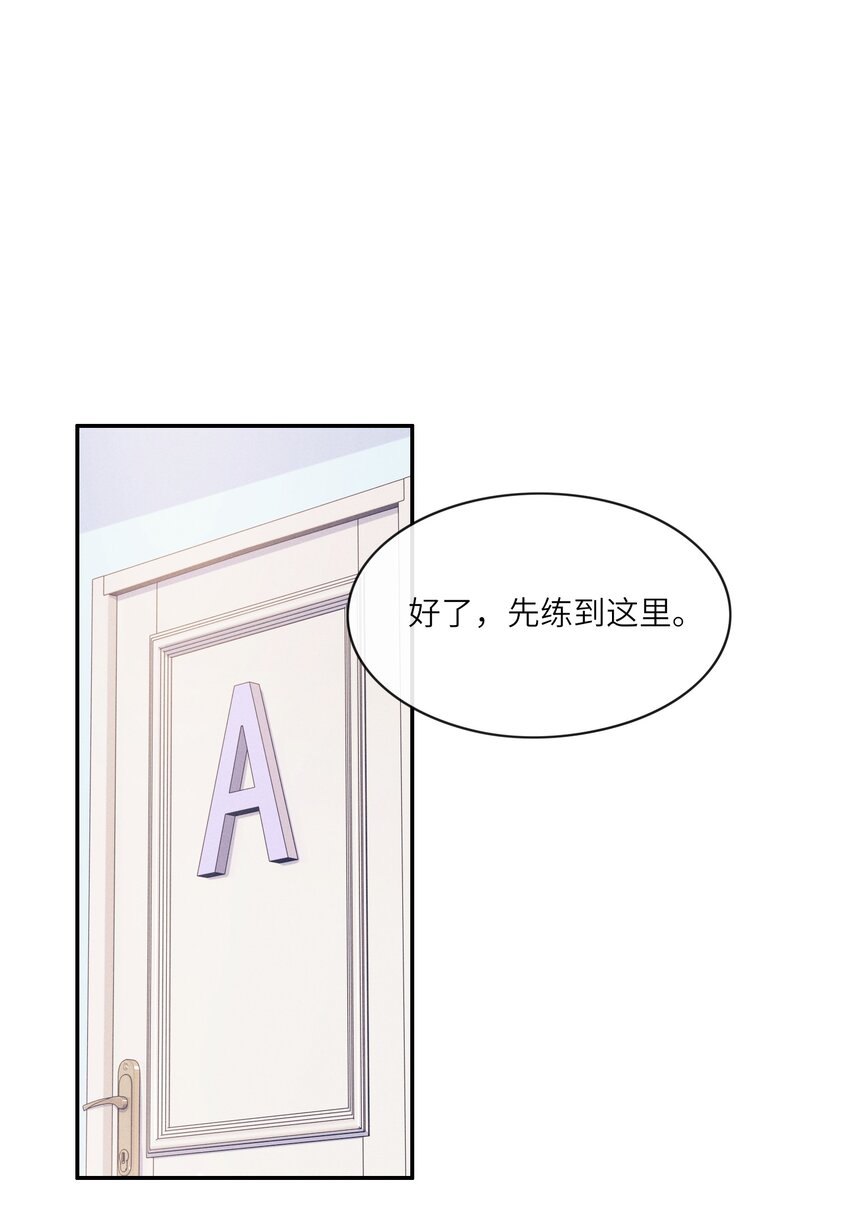 不露声色gl漫画,020 林椰跳女团舞？2图