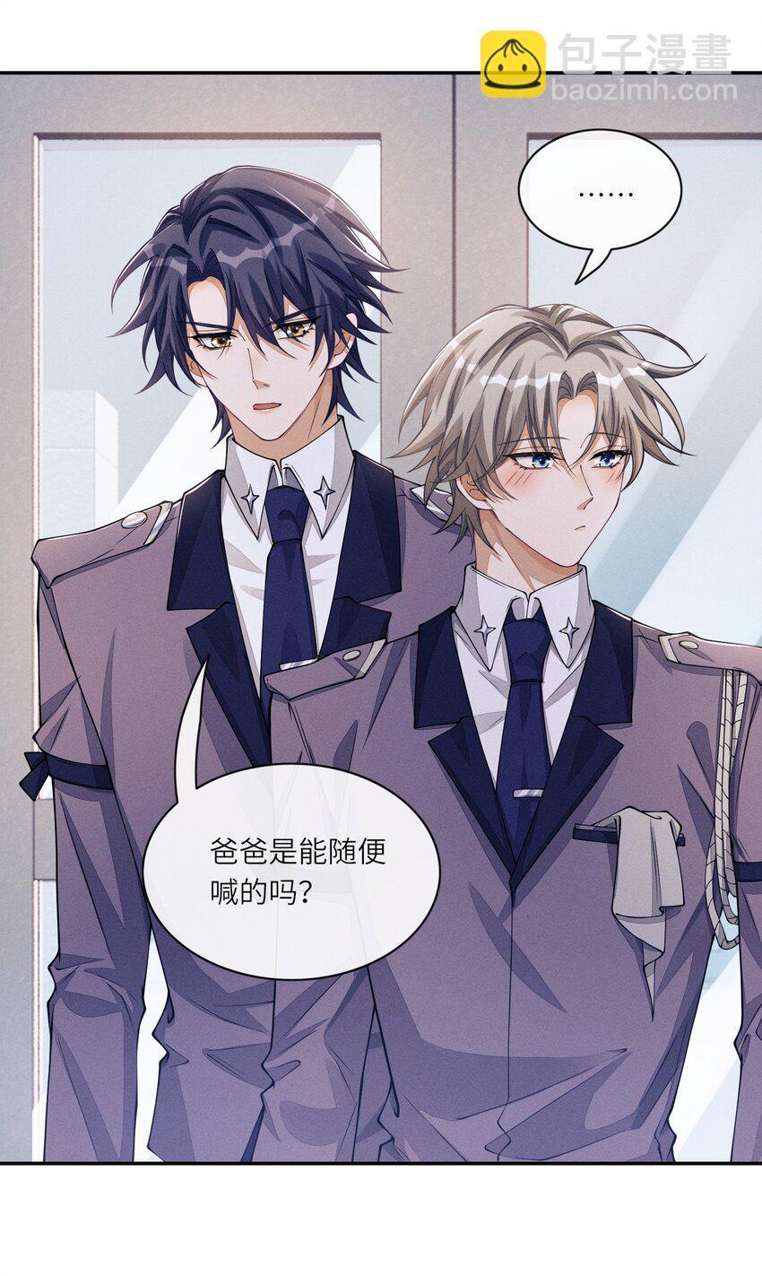 不露声色漫画,067 叫声爸爸来听听2图
