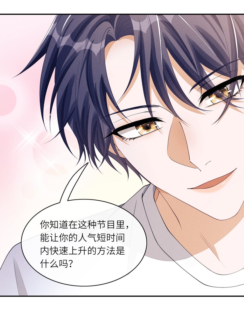 不露声色漫画,019 你们……在干嘛？2图