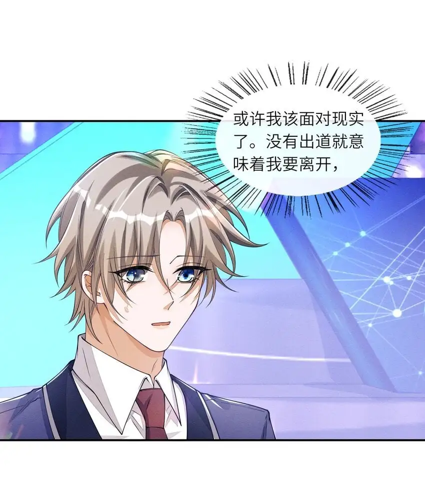 不露声色漫画,084 出道名额公布1图