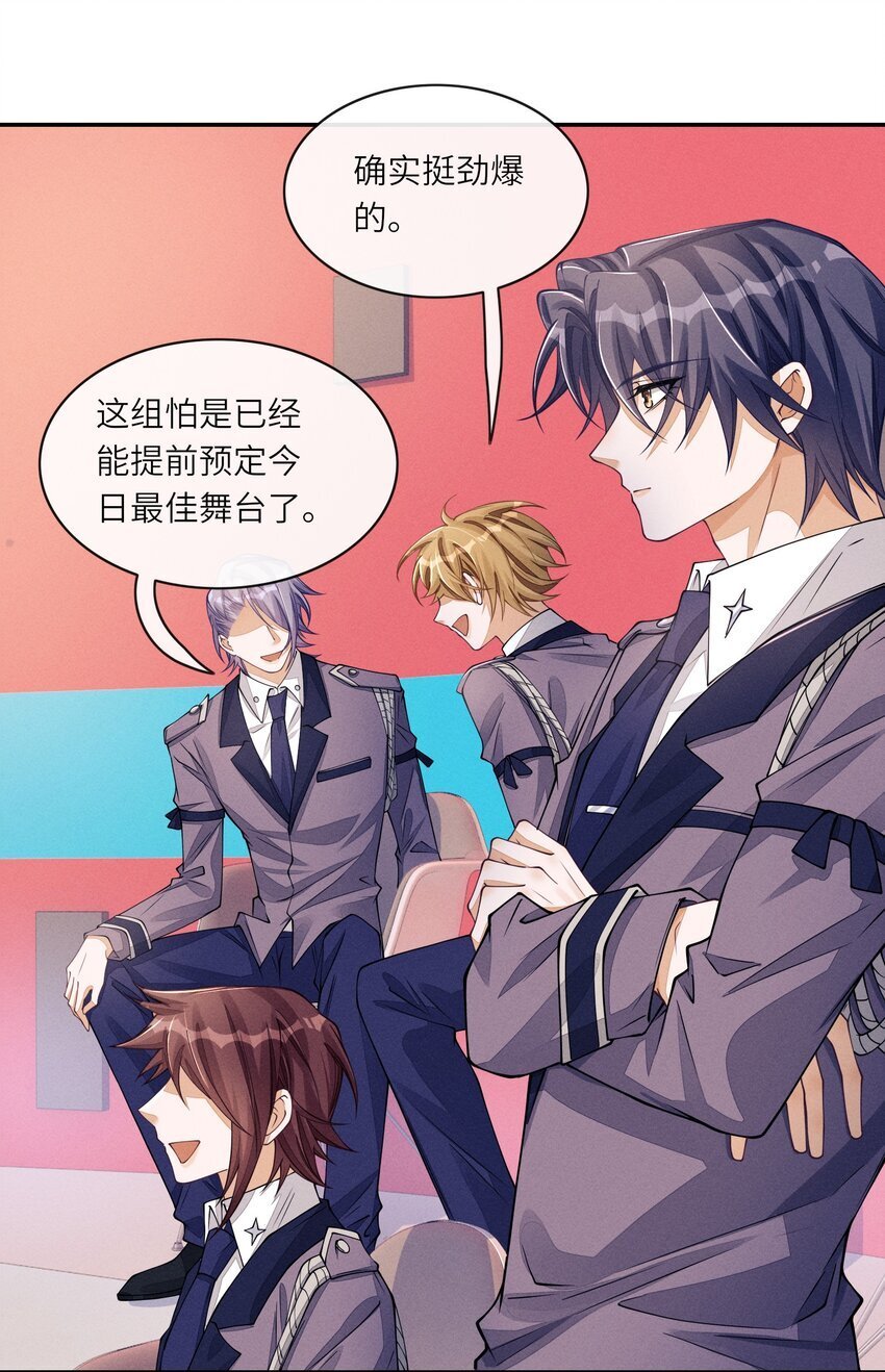 不露声色漫画,067 叫声爸爸来听听1图