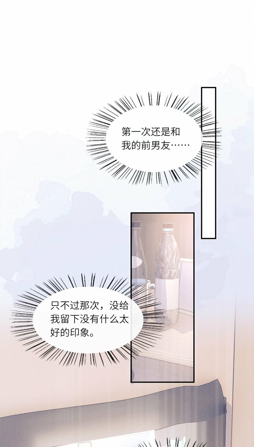 不露声色漫画,054 认栽1图