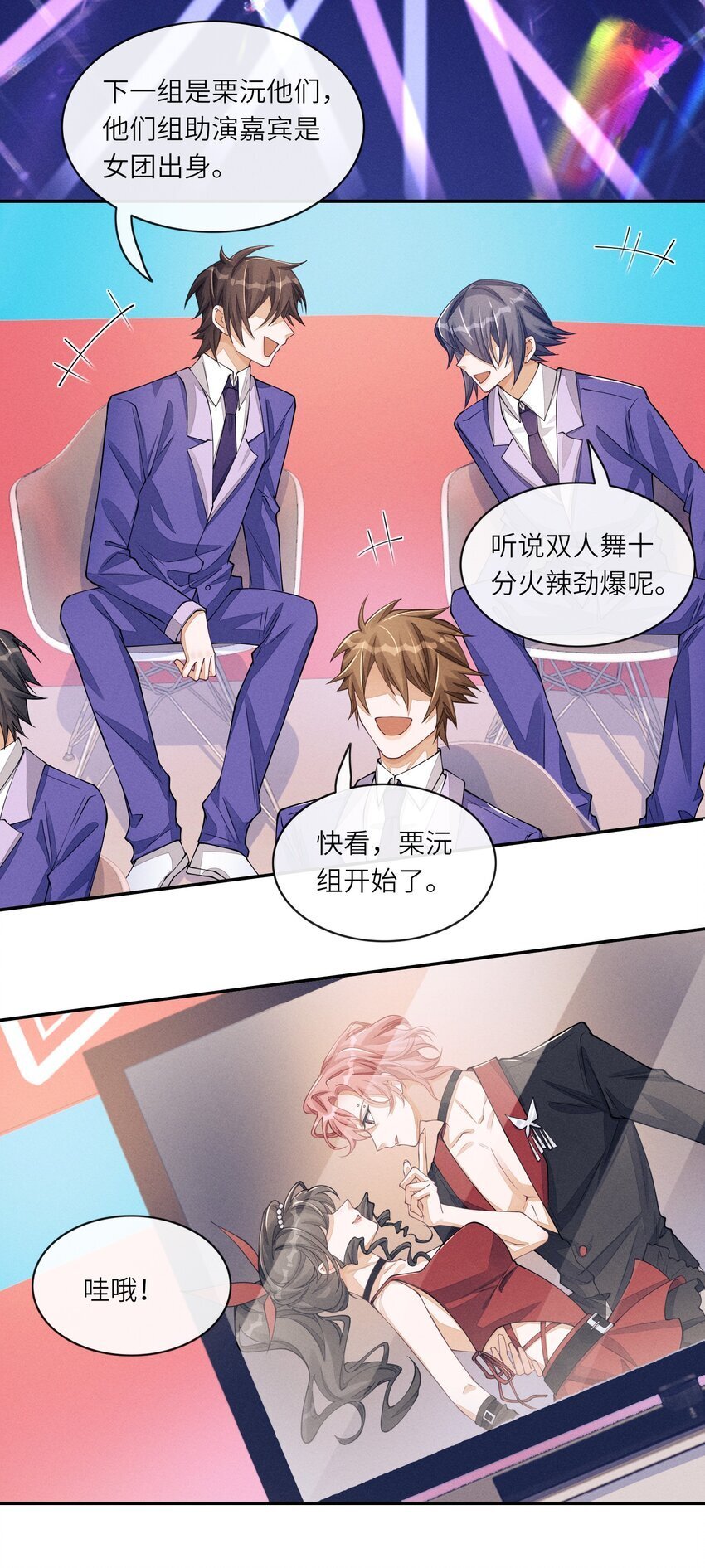 不露声色漫画,067 叫声爸爸来听听2图