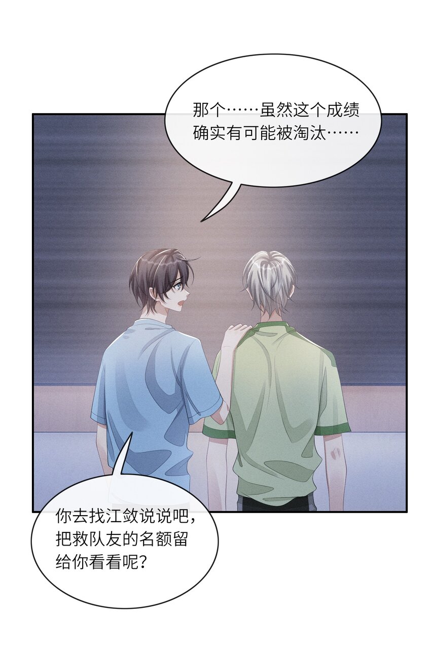 不露声色漫画,026 用你自己来换1图