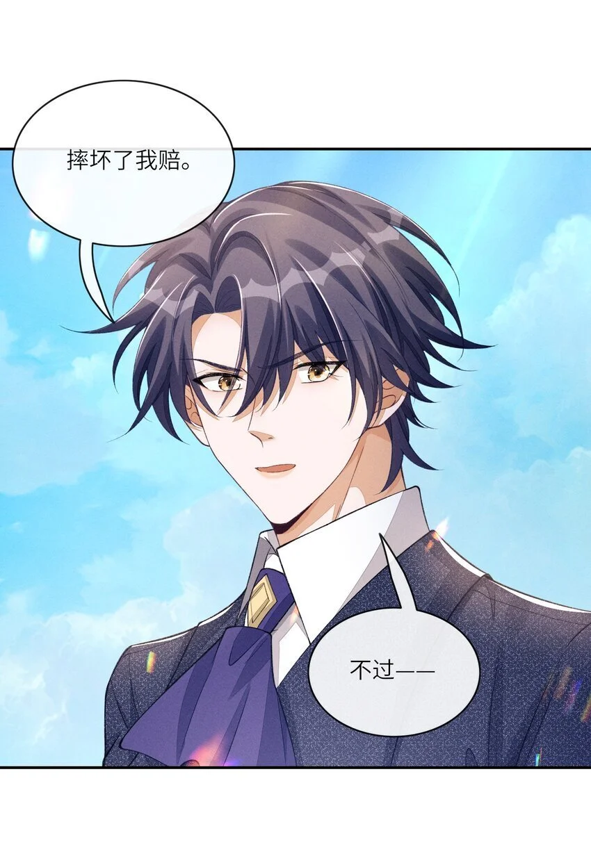 不露声色漫画,074 我们扯平了2图