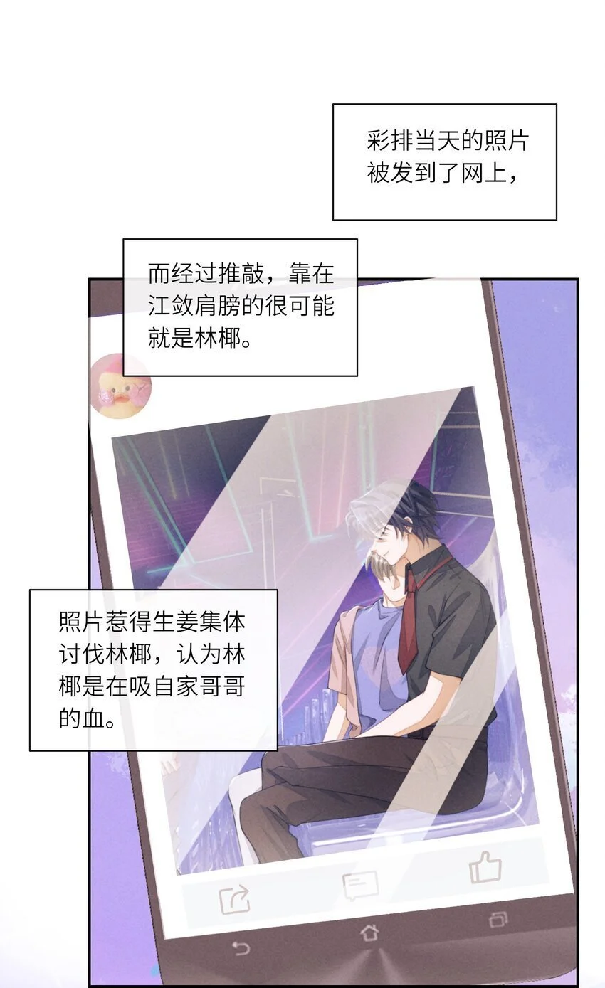 不露声色gl闵然txt下载全文漫画,083 鱼也是有脾气的2图