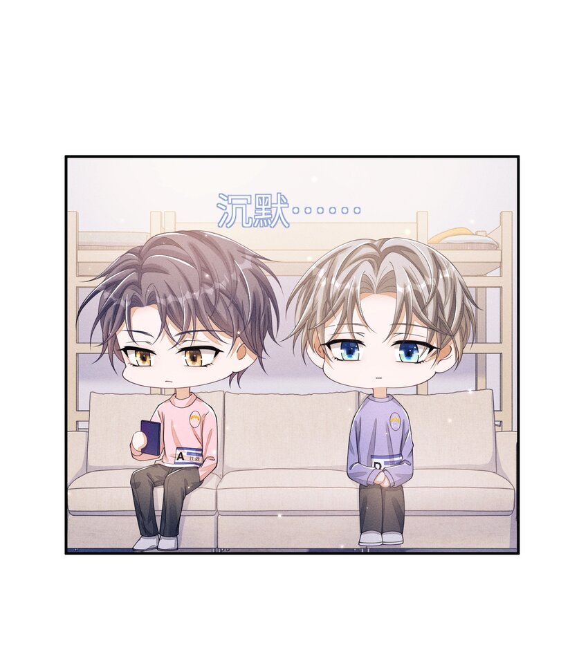 不露声色漫画,011 意外接触2图