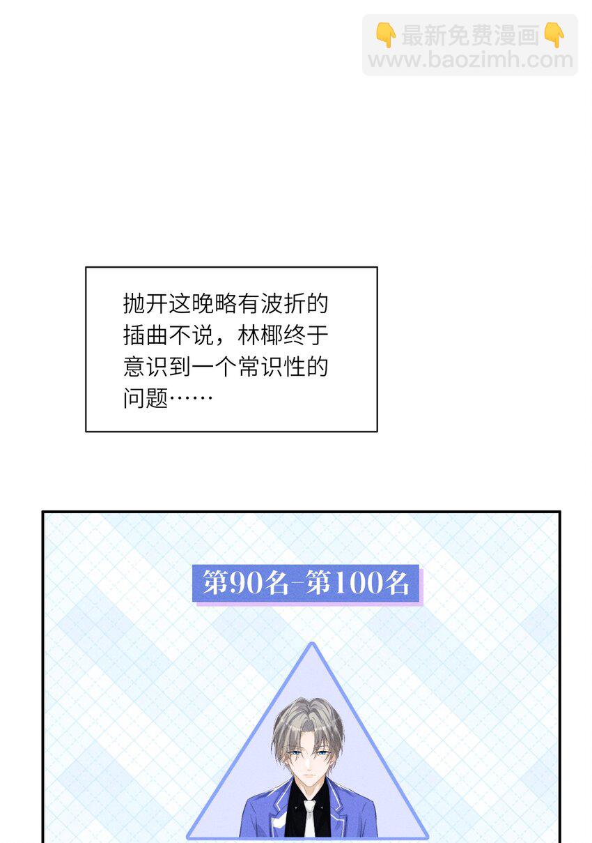 不露声色漫画,026 用你自己来换1图