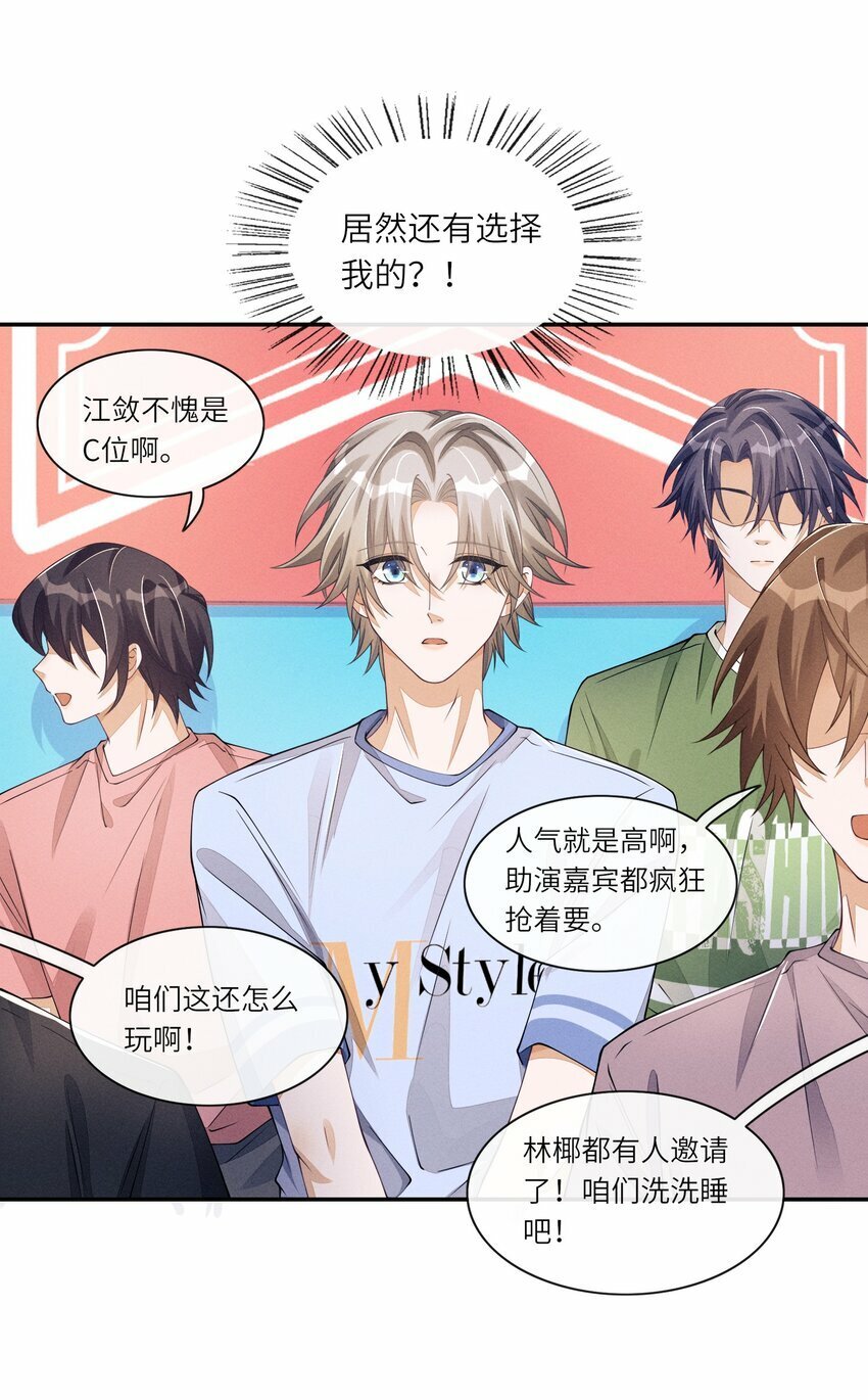 不露声色漫画,058 你这是打算用完我就丢？2图