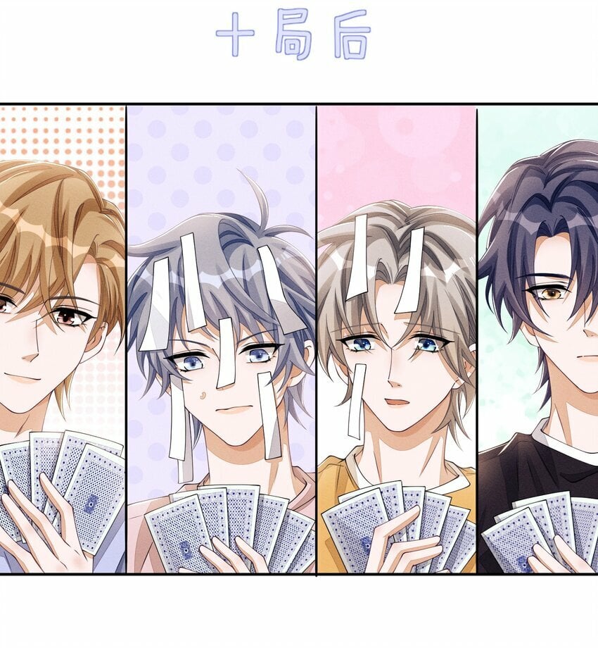 不露声色漫画,056 林椰怎么脸红了？2图