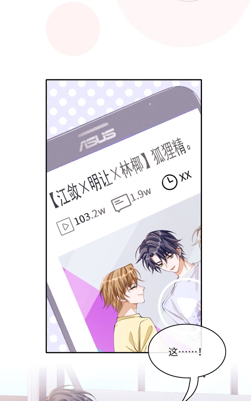 不露声色的小说简介漫画,038 我能不能去你宿舍洗澡？2图