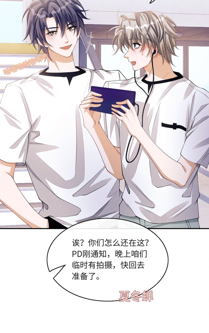 不露声色漫画,038 我能不能去你宿舍洗澡？1图