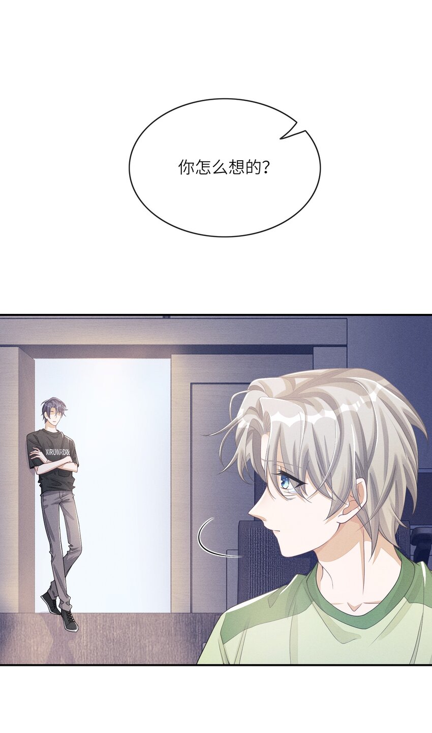 不露声色漫画,026 用你自己来换2图