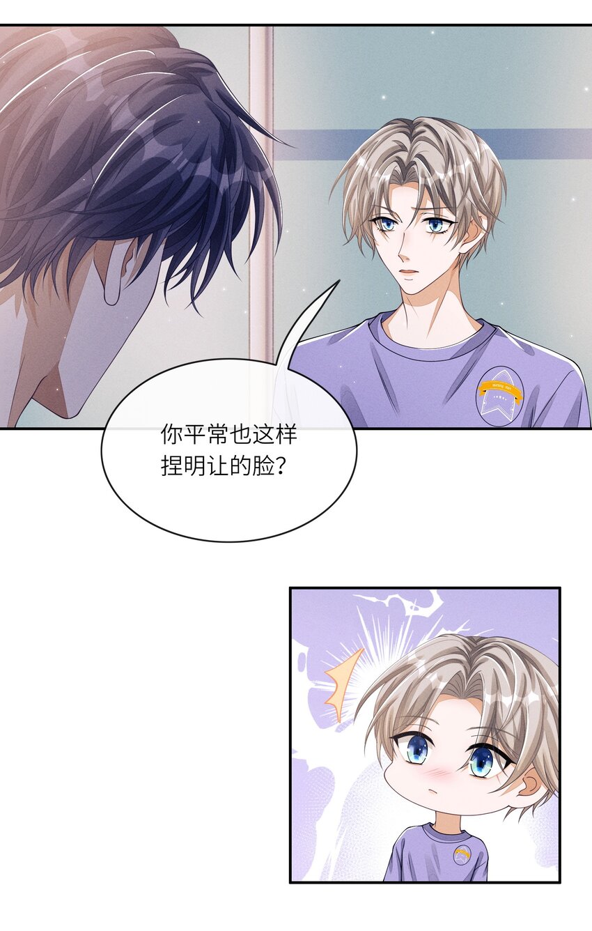 不露声色漫画,010 是强迫还是你情我愿？1图