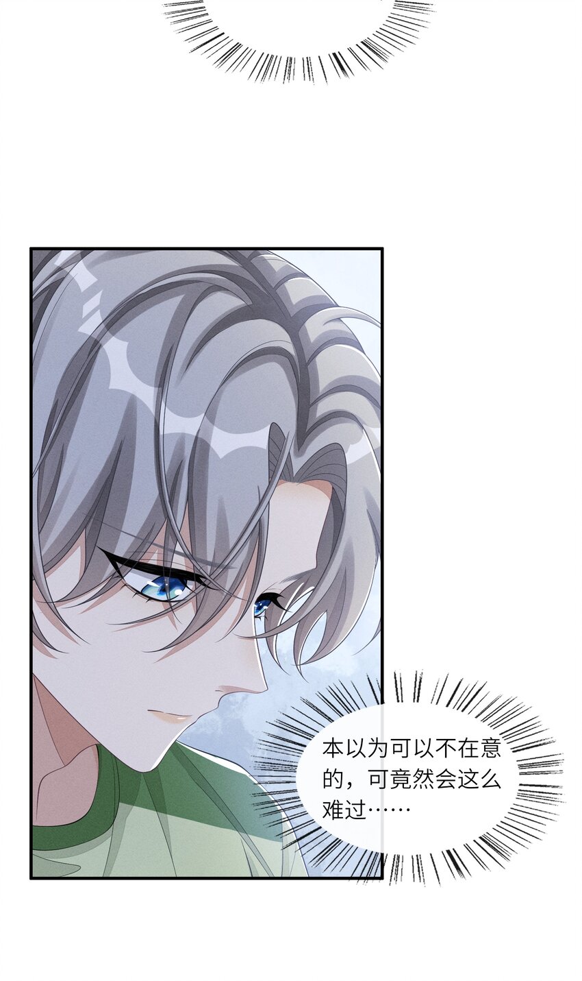 不露声色漫画,026 用你自己来换1图