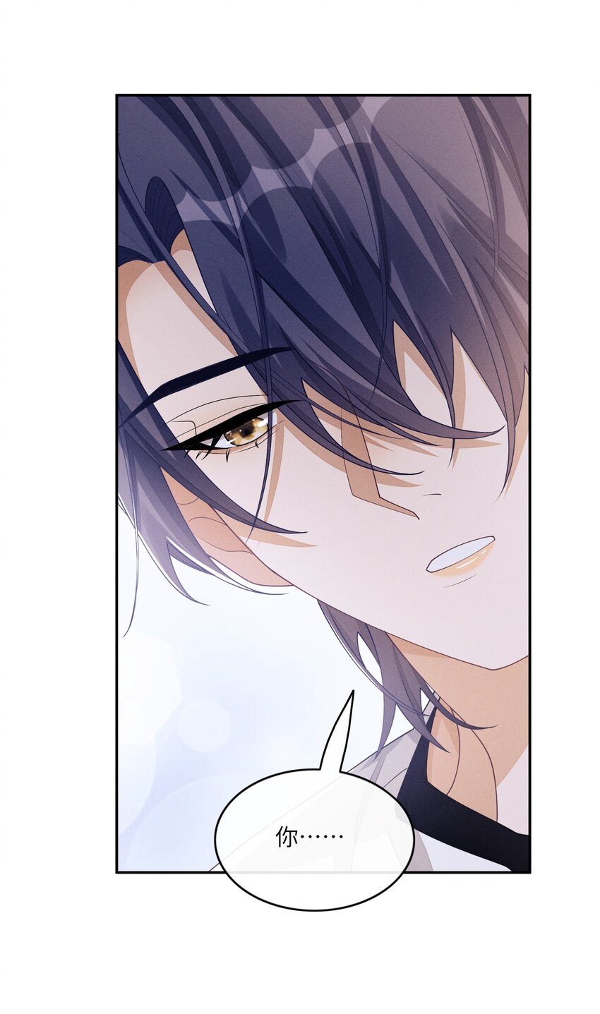 不露声色漫画,037 真是不经撩2图