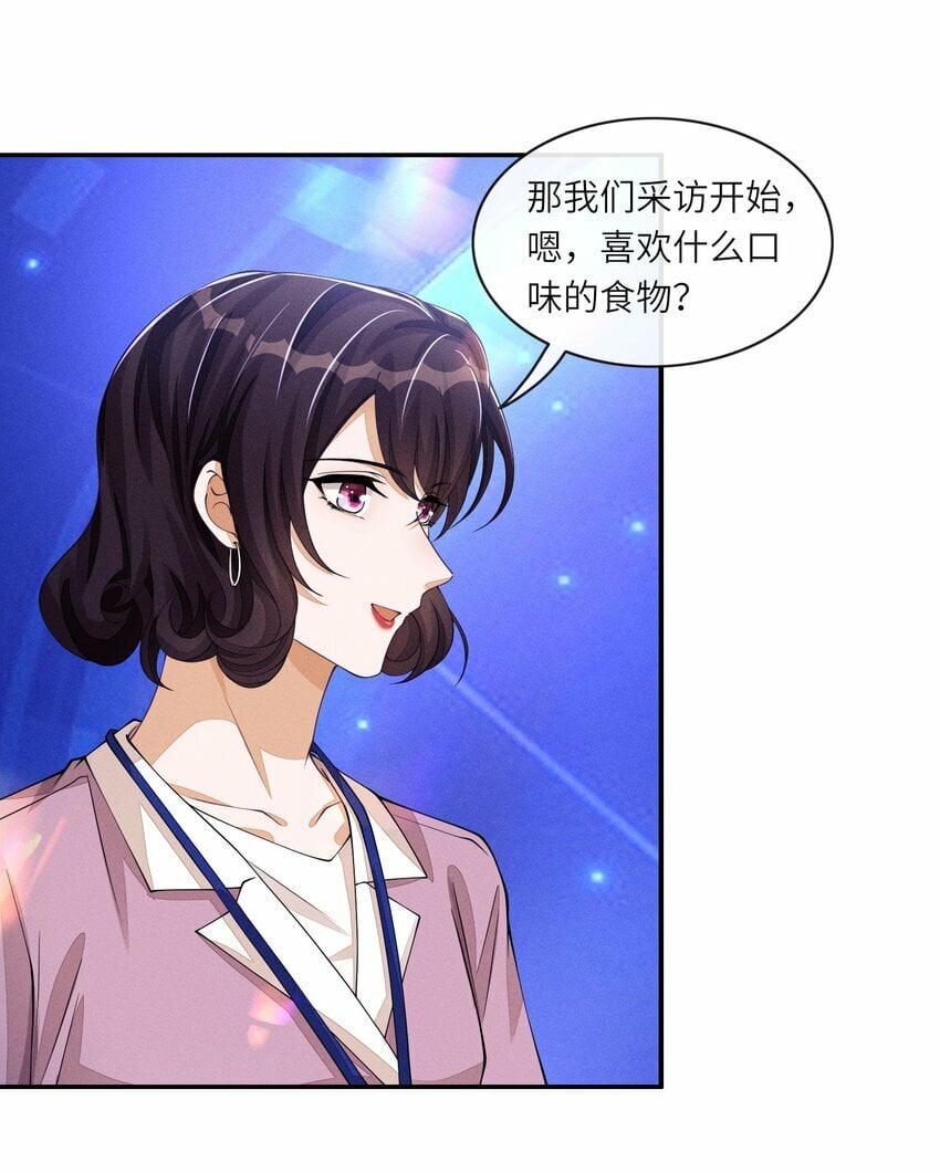 不露声色漫画,055 江敛对你来说，是什么样的存在？2图