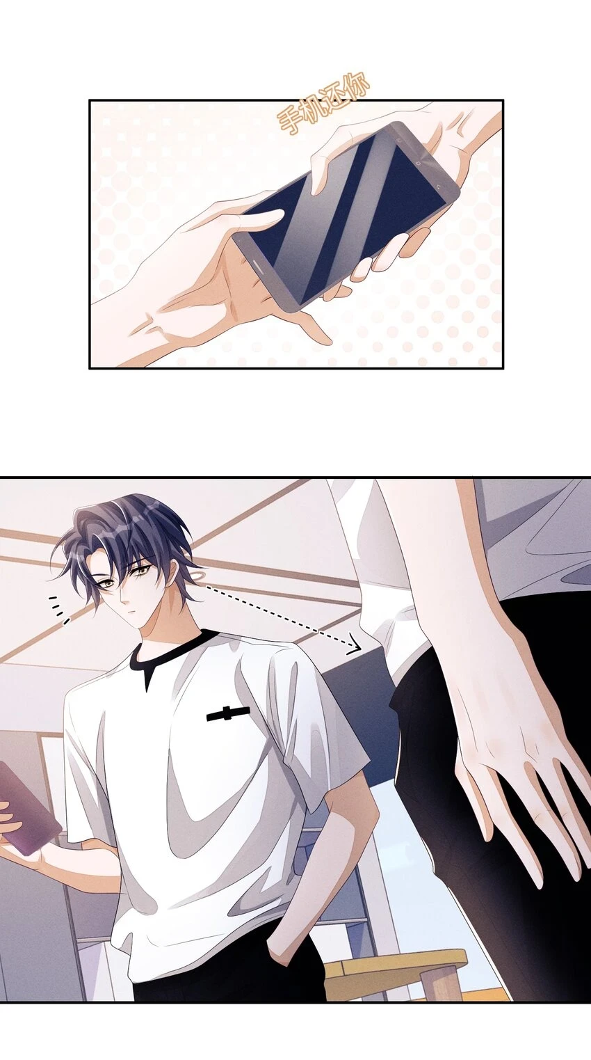 不露声色漫画,041 CP文1图