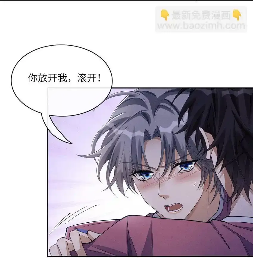 不露声色by阿阮有酒漫画,066 你为什么想知道我和沈远间的关系？1图