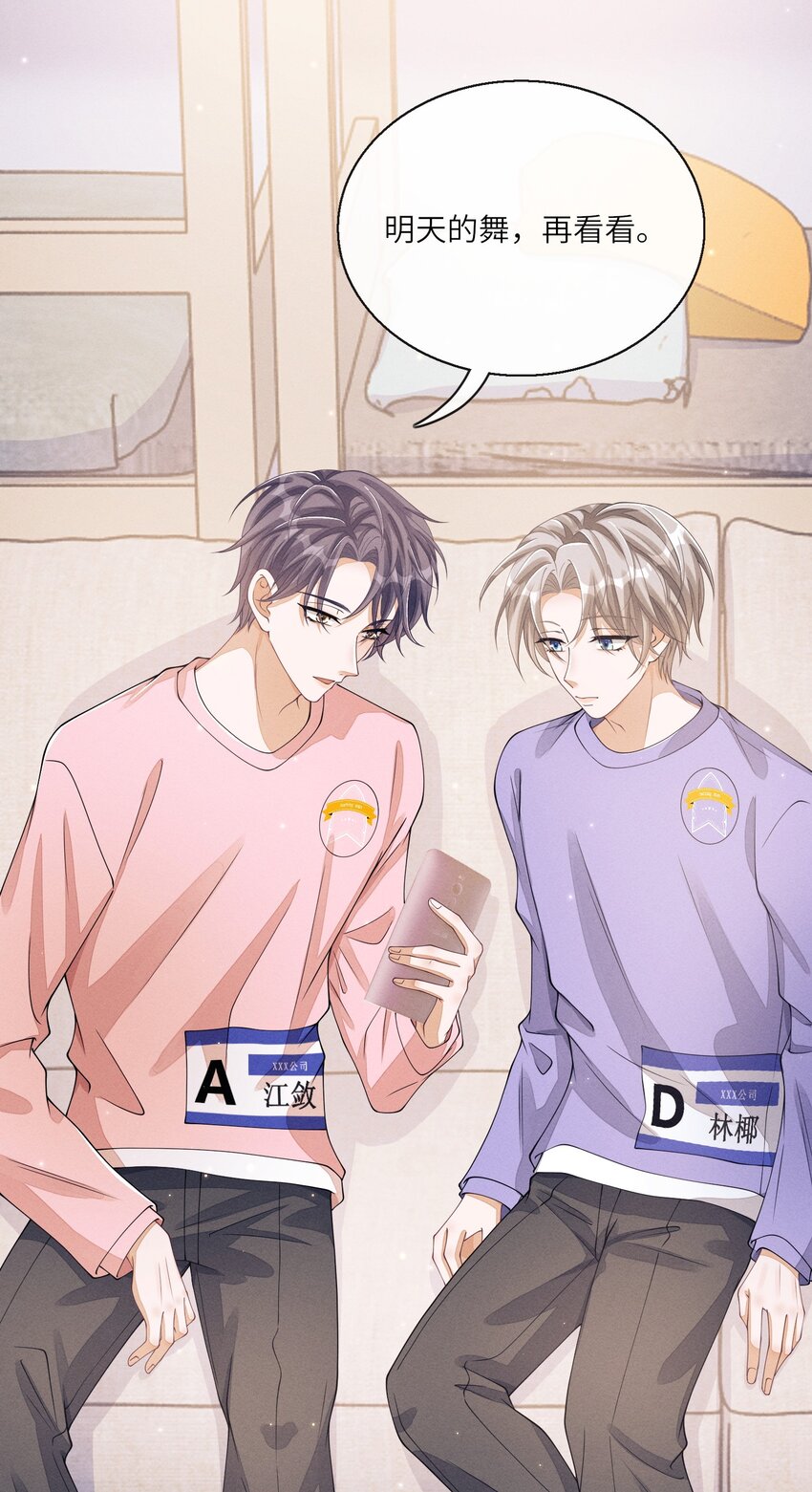 不露声色漫画,011 意外接触1图